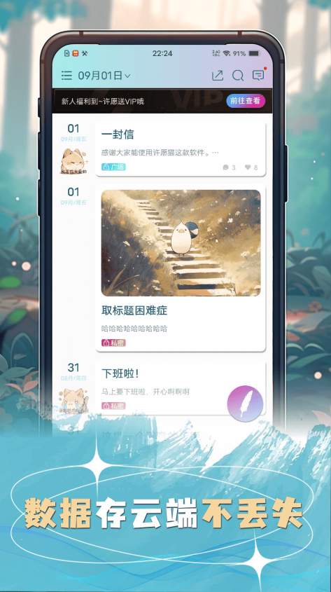 许愿猫2.6.3截图3