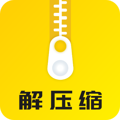 解压缩大师app