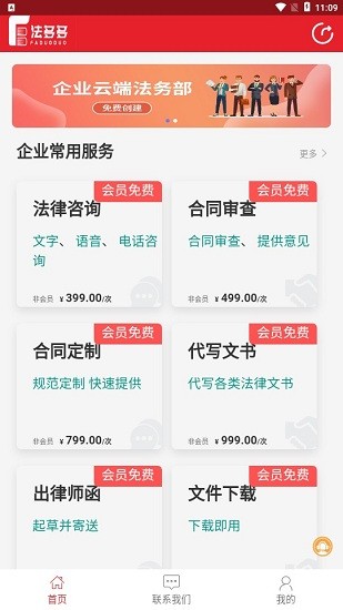 法多多app最新版截图3