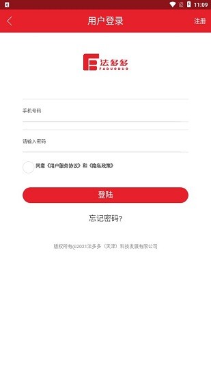 法多多app最新版截图2