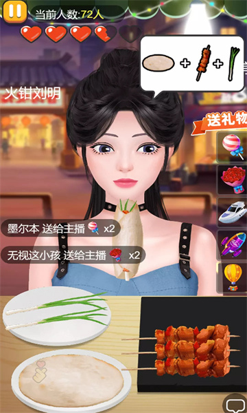 进淄赶烤游戏官方安卓版截图1