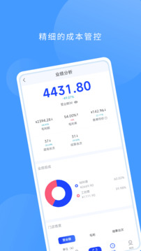 数字门店截图3