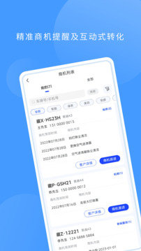 数字门店截图2