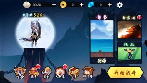 弓箭手王者截图2