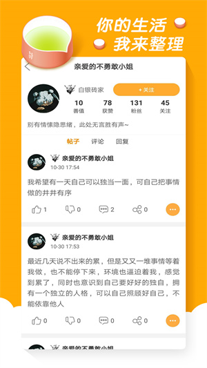 倾诉2023版