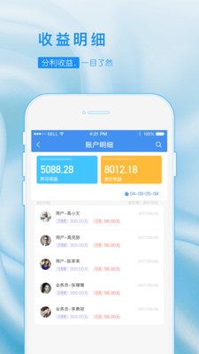 乐创业app截图3