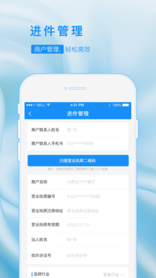 乐创业app截图2