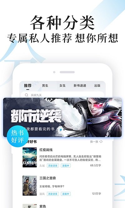 疯狂小说领手机截图2