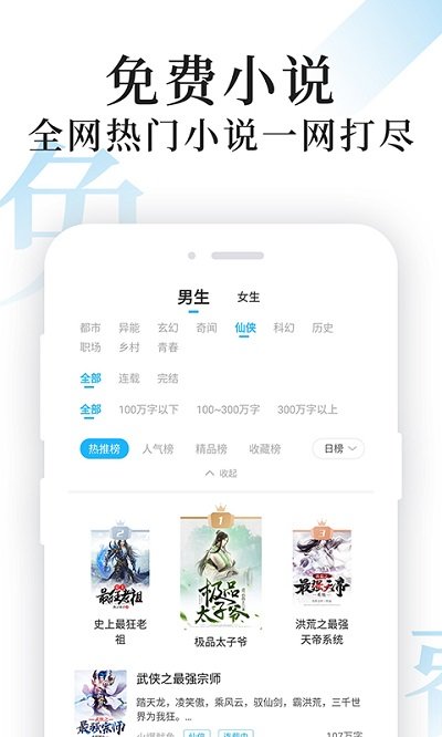 疯狂小说领手机