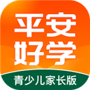 平安好学青少儿家长版app