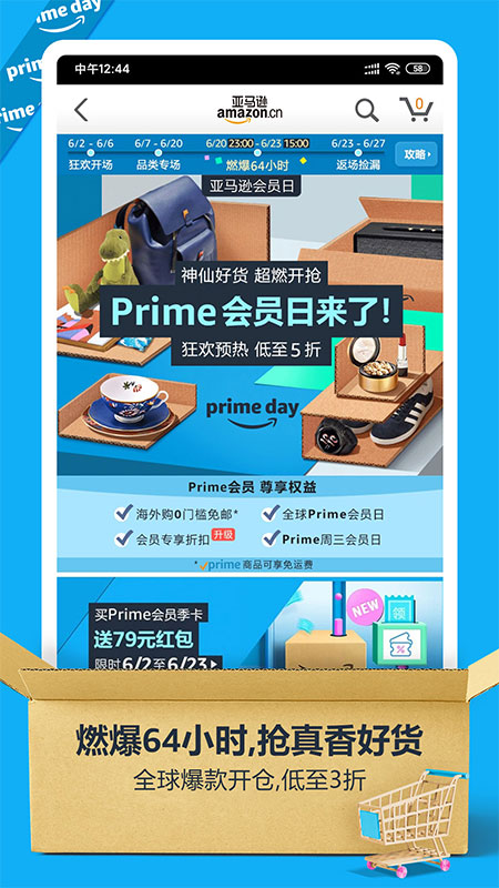 亚马逊购物app最新版截图3