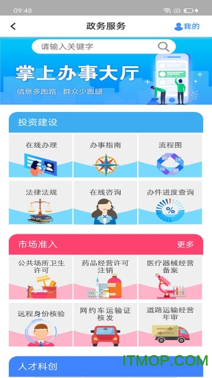 智慧昆山app