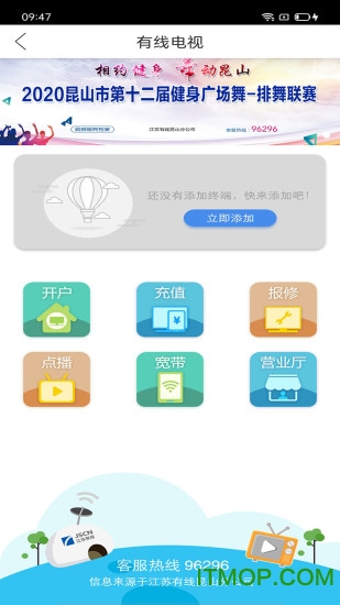 智慧昆山app截图2