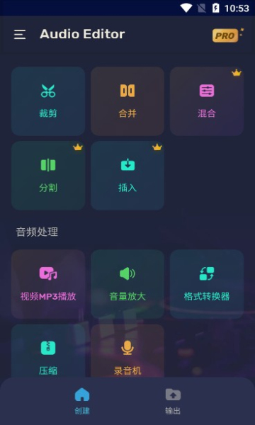 audioeditor专业版截图3