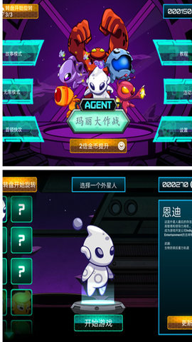玛丽大作战2023最新版截图2