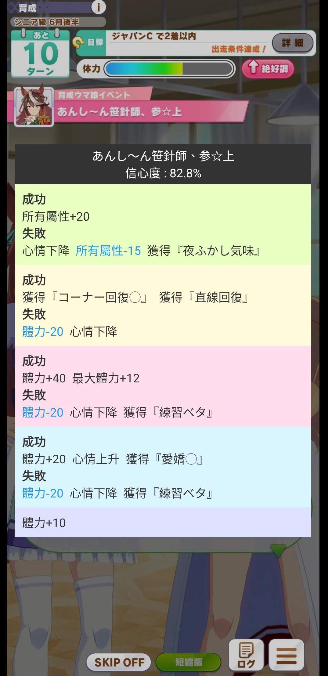 马娘事件簿截图2