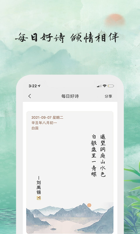 为你写诗app官方正版