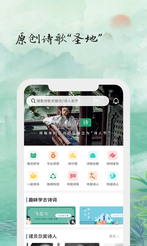 为你写诗app官方正版截图3