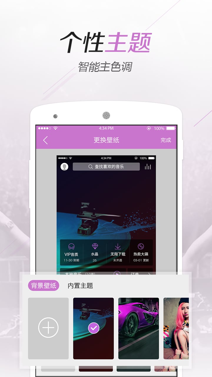 水晶DJ截图2