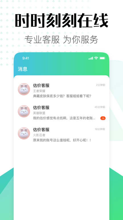估号猫app官方版
