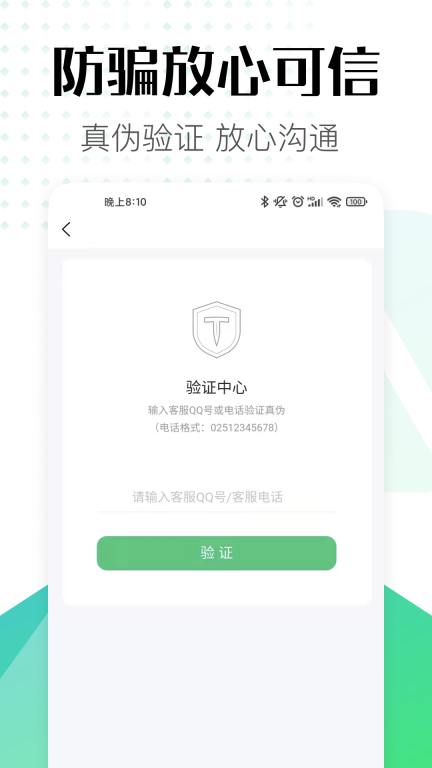 估号猫app官方版截图2