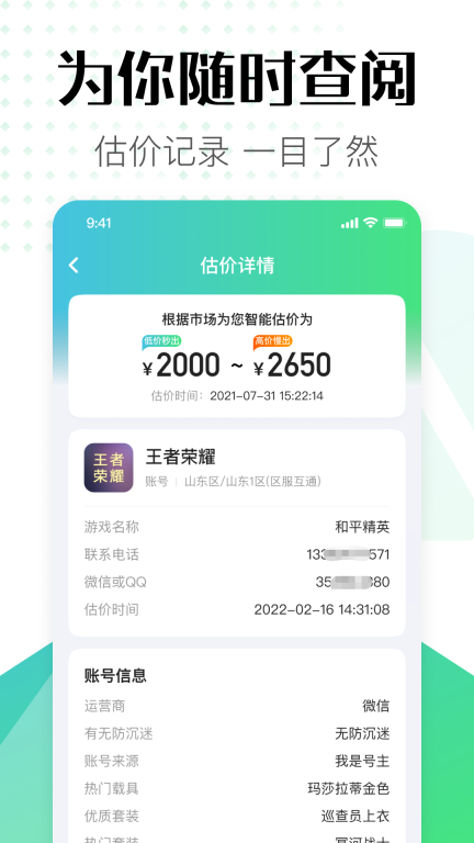 估号猫app官方版截图3