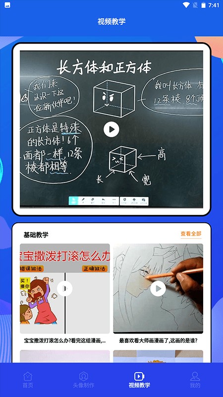 木偶漫画小屋app官方