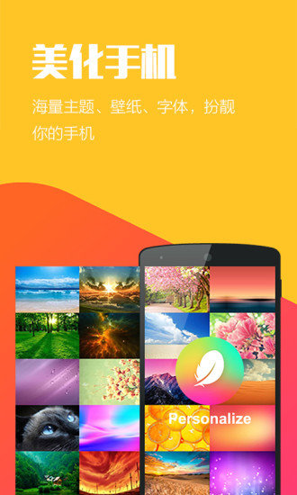 Hola桌面去广告精简版