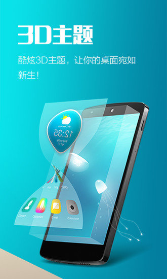 Hola桌面去广告精简版截图2