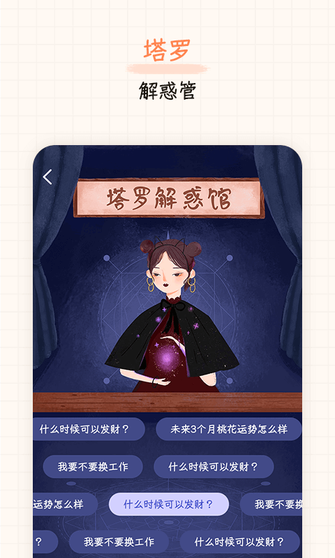 元气星球截图2