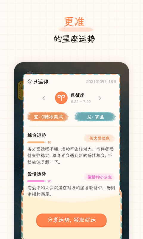 元气星球截图3