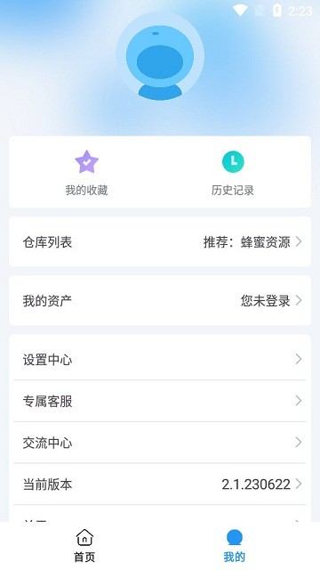 星海软件(智还5.0系统)