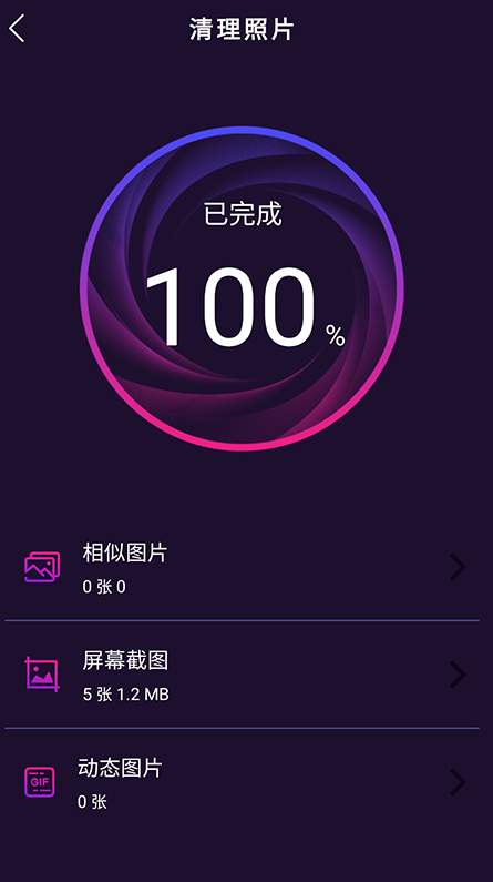 天穹爱清理
