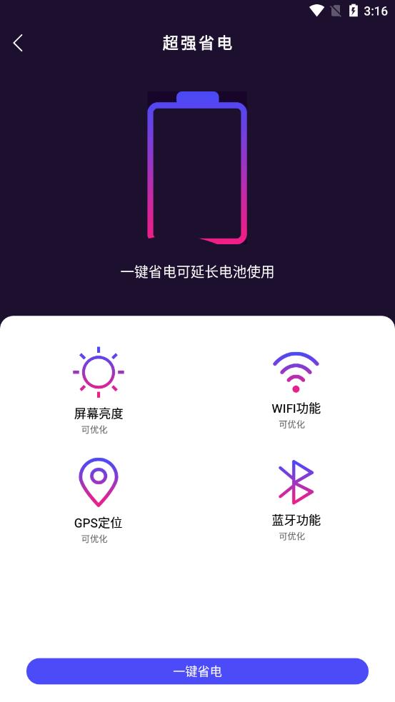 天穹爱清理截图2