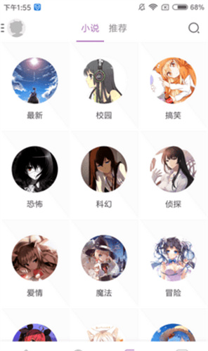 曲奇动漫app官方版