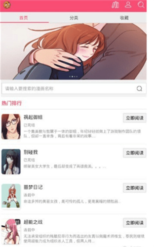 曲奇动漫app官方版截图2