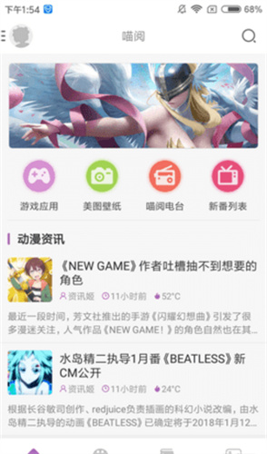曲奇动漫app官方版截图3