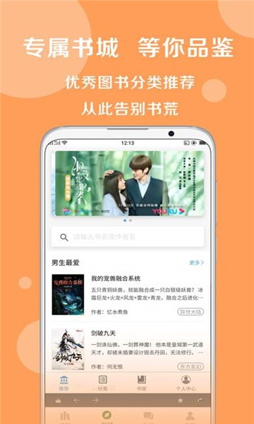 搜书大师app免费版
