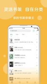 搜书大师app免费版截图2