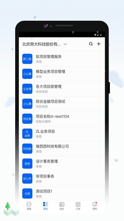 荣大智慧云手机版