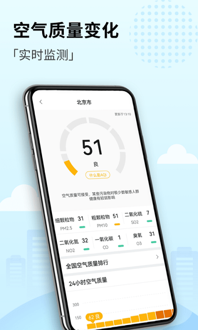 喜悦天气手机最新版截图2