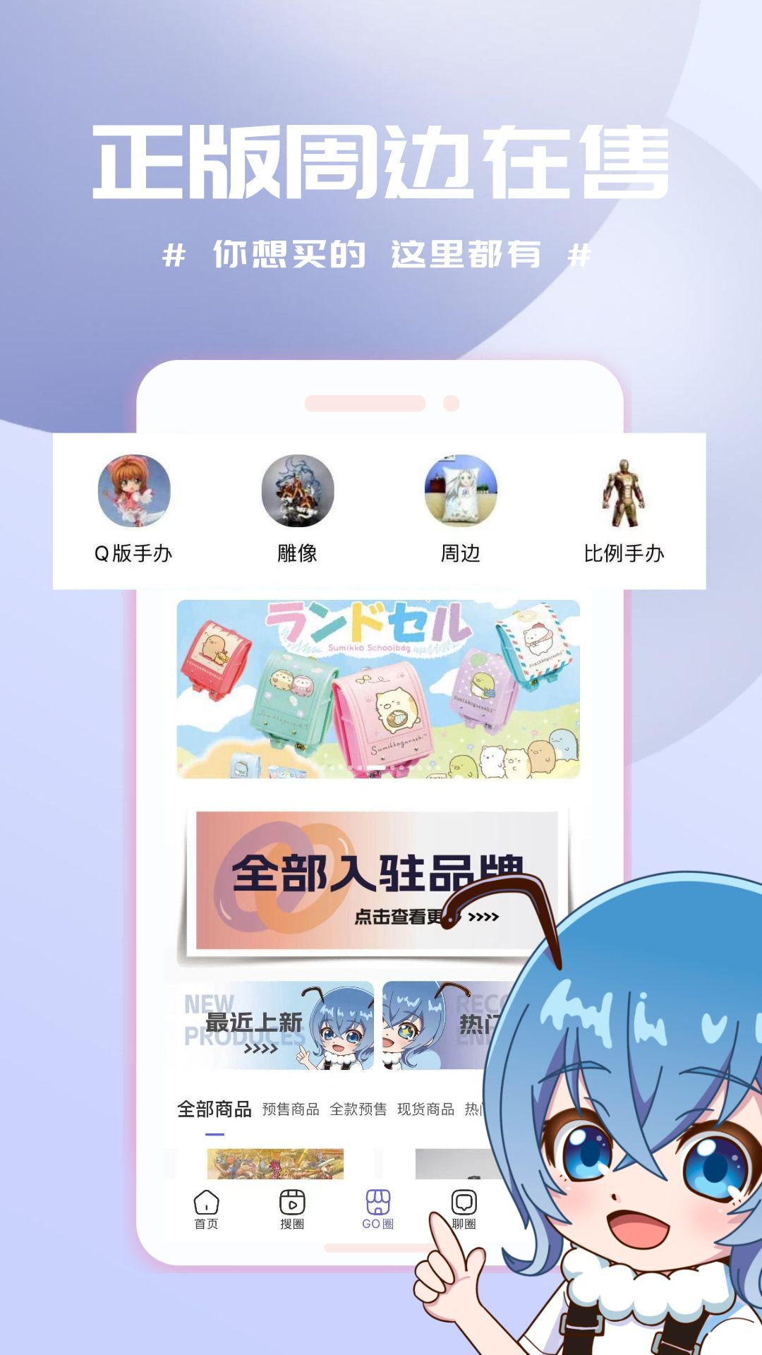 动漫圈圈app官方版截图2