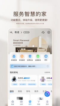 工银融e联app最新版截图3