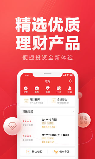 东方赢家财富版app截图3