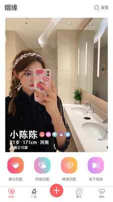 大男大女截图2