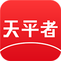 天平者