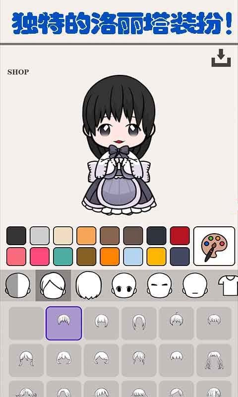小小爱美妆游戏安卓版截图1