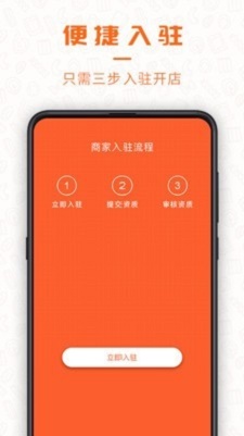 享七商家app截图2