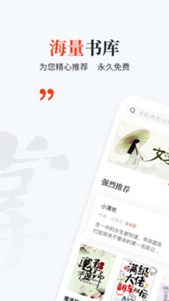 掌上搜书app截图3