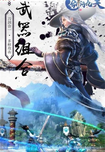 剑问九天手游BT版截图2